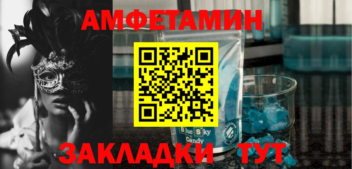 АМФЕТАМИН  Вход с VPN  Амфетамин  Амфетамин Premium  Каменск-Шахтинский 
