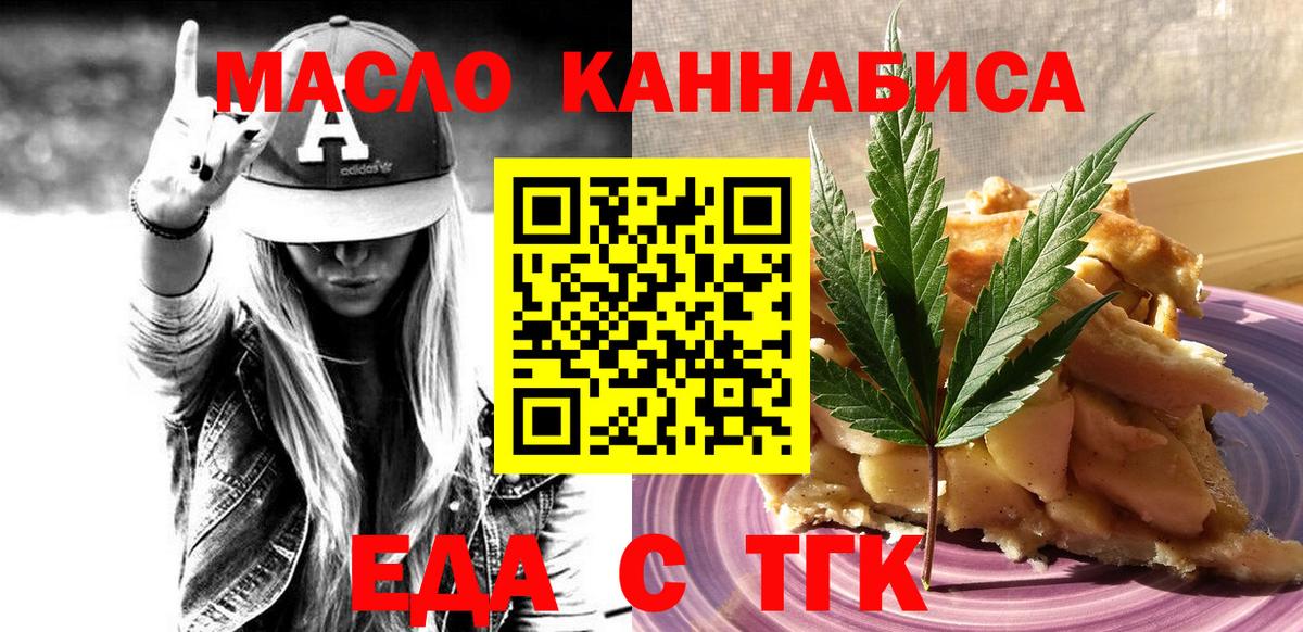 Печенье с ТГК конопля  Вход с VPN  Каменск-Шахтинский 