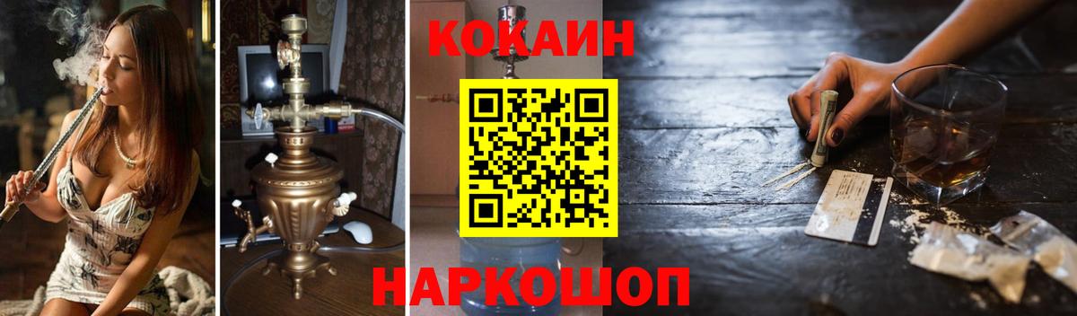 КОКАИН Боливия  Кокаин Fish Scale  Каменск-Шахтинский  Вход с VPN 