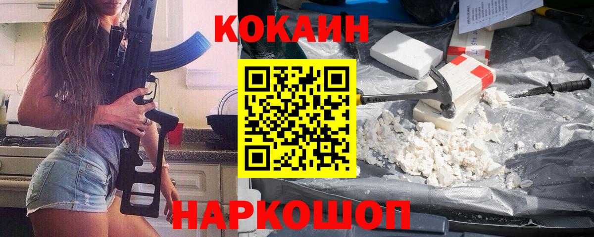Кокаин Columbia Каменск-Шахтинский