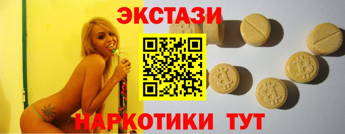 Каменск-Шахтинский  Экстази диски  Экстази Дубай  Вход с VPN 