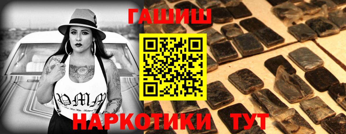 Гашиш ice o lator  Гашиш  ГАШИШ гашик  где продают наркотики  Вход с VPN  Каменск-Шахтинский 