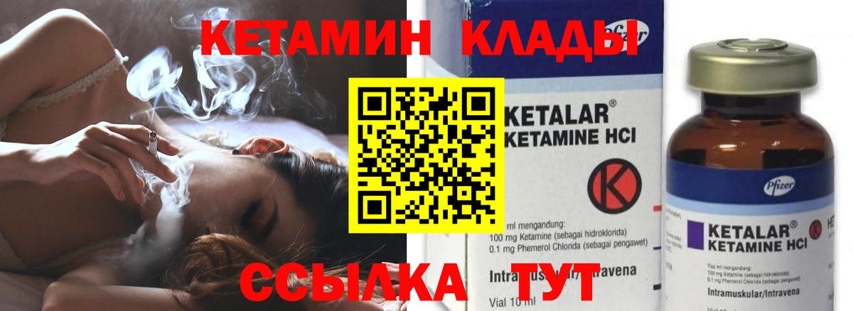 Каменск-Шахтинский  КЕТАМИН ketamine  Вход с VPN  Кетамин ketamine 