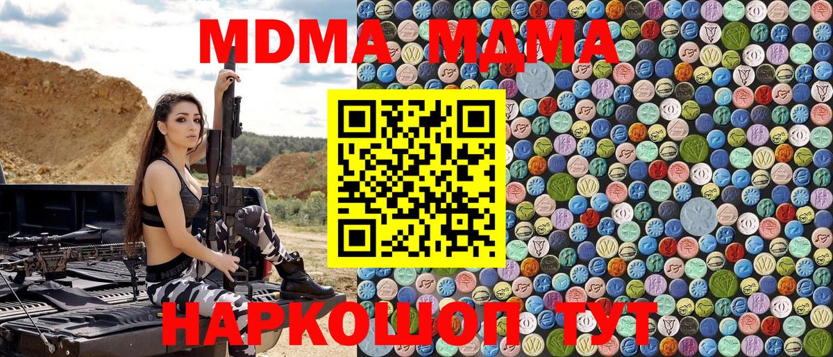 Каменск-Шахтинский  МДМА Molly  МДМА VHQ  Вход с VPN 