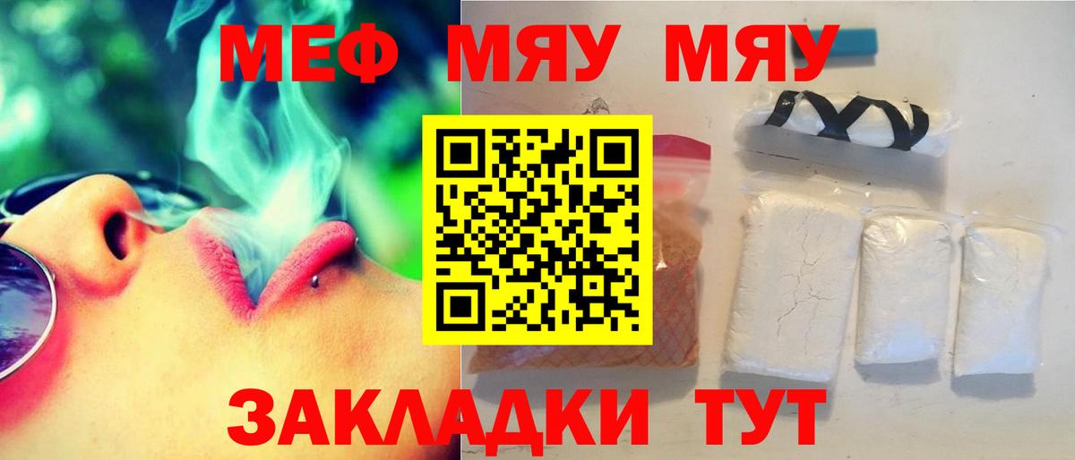 МЕФ кристаллы Каменск-Шахтинский