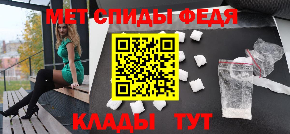 МЕТАМФЕТАМИН Декстрометамфетамин 99.9% Каменск-Шахтинский