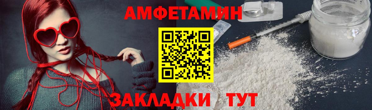 МЕТАМФЕТАМИН пудра  Вход с VPN  МЕТАМФЕТАМИН  Каменск-Шахтинский 